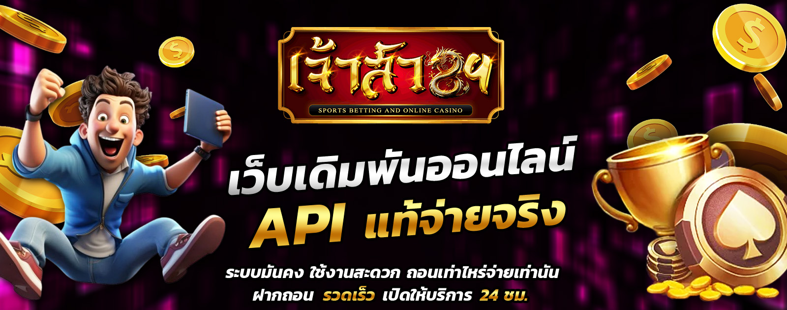 API